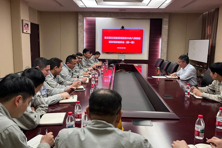公司党委召开贯彻落实中央八项规定精神深入一线调研座谈会