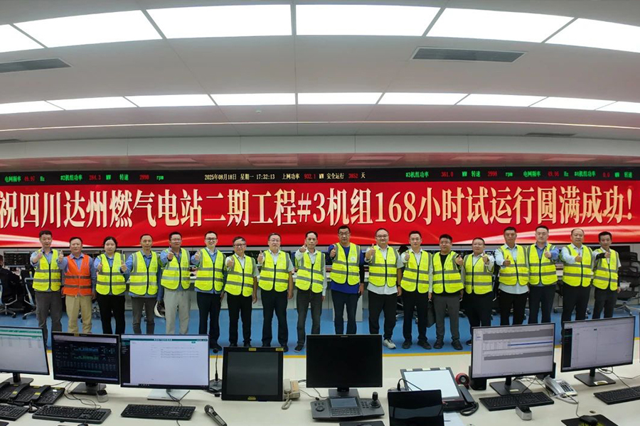 投运！项目现场喜报频传