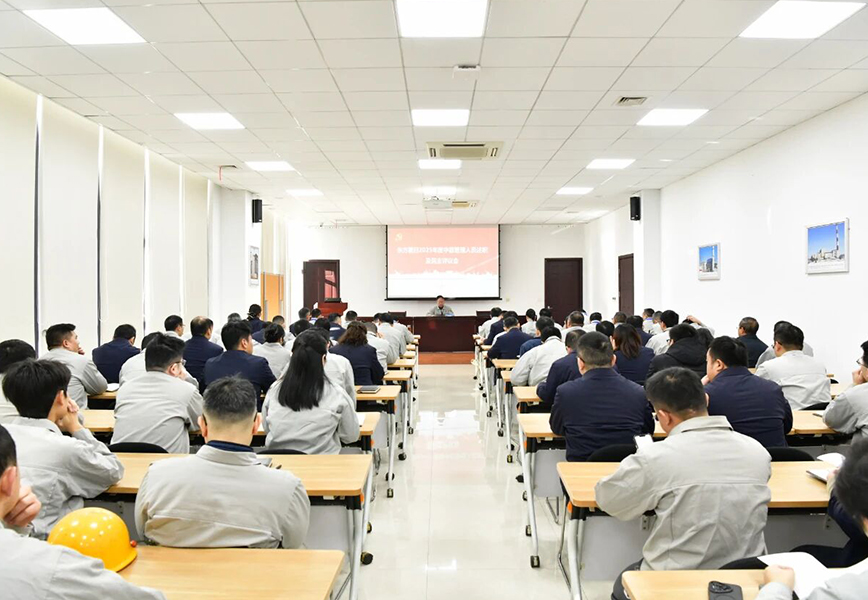强化干部队伍建设 赋能企业高质量发展 东方菱日召开2025年度中层管理人员述职评议会